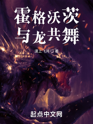 李景天果儿猛龙天医免费阅读全文